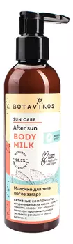 Молочко для тела после загара Sun Care Body Milk 200мл