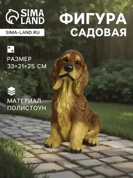 Садовая фигура из полистоуна