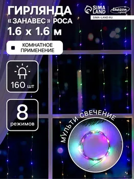 Гирлянда