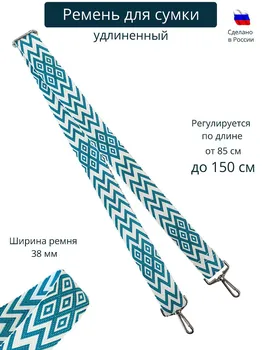 Ремень