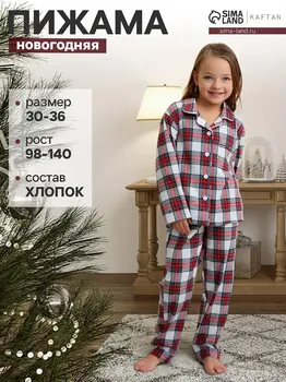 Пижама