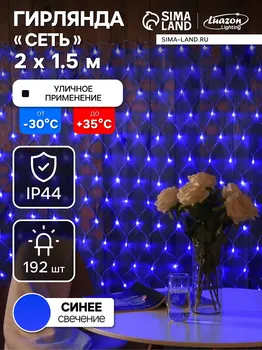 Гирлянда