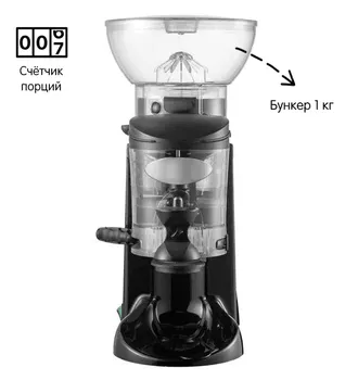 Кофемолка Cunill Tranquilo II Black (M1102+counter+1Kg) счетчик порций, черная
