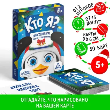Новогодняя настольная игра