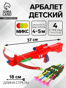 Арбалет