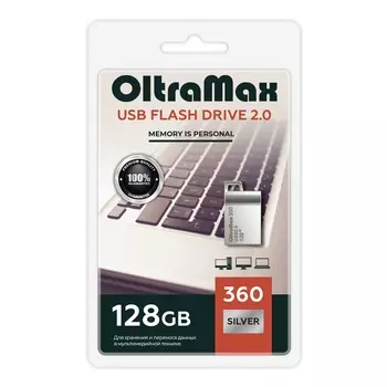 Флешка 128Gb USB 2.0 OltraMax 360, серебро (OM-128GB-360-Silver)