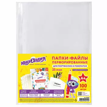 Файл-вкладыш Юнландия, А4, 35мкм, глянцевая поверхность, 100шт. (228680)