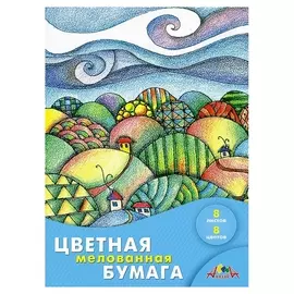 Бумага цветная а4,8л.8цв.мелованная двусторонн апплика с2281