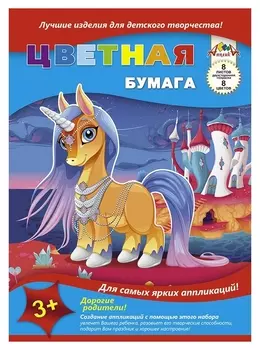 Бумага цветная а4,8л.8цв.офсет двусторон апплика с2766