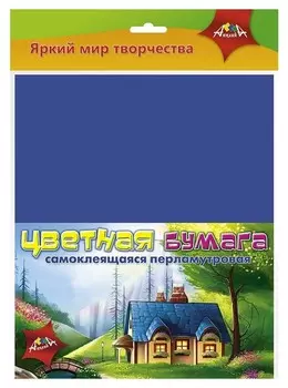 Бумага цветная а4,8л.8цв.перламутровая самоклеющ. апплика вм с2414