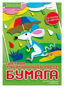 Бумага цветная тонированная в массе,10л,10цв,а4,11-410-252д