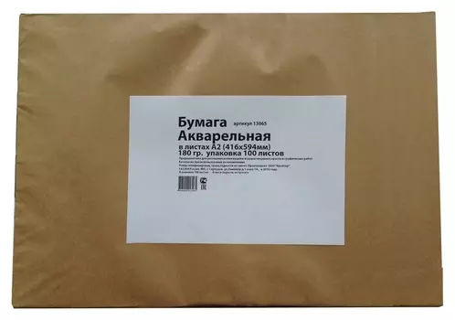 Бумага для акварели в листах Kroyter А2 (594x416мм),1уп.100л,180гр.кр,13065