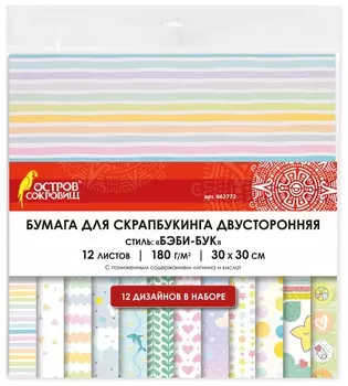 Бумага для скрапбукинга 30х30 см "Бэби-бук", двусторонняя, 12 листов, 12 дизайнов, 180 г/м2, остров сокровищ, 662772