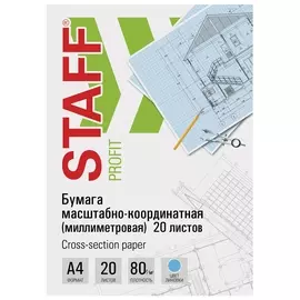 Бумага масштабно-координатная (Миллиметровая), папка, А4, голубая, 20 листов, плотная 80 г/м2, Staff, 113485