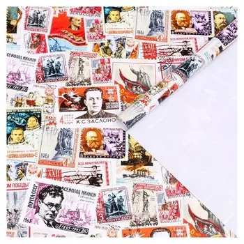 Бумага упаковочная глянцевая "Марки", 70 х 100 см, 10 шт