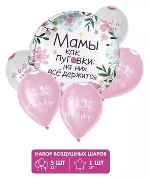 Букет из воздушных шаров «Лучшей маме», фольга, латекс, набор 7 шт.