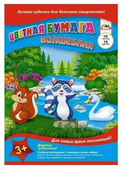 Бумага цветная а4,10л.10цв.офсет (+зол/сер) апплика с2777