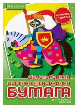 Бумага цветная а4,10л.20цв.мелован двустор хобби тайм 11-410-187 ассорт