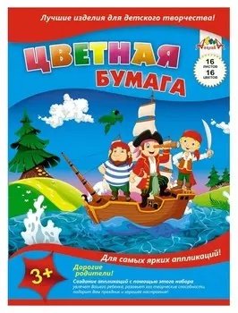 Бумага цветная а4,16л.16цв.офсет апплика с2778