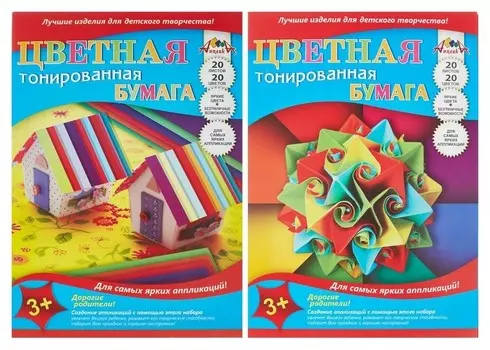 Бумага цветная А4, 20л, 20цв, тонированная,двустор. в ассорт. с4551-01/02