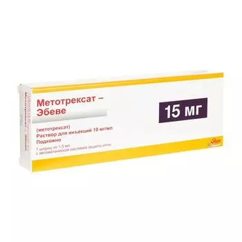 Метотрексат-Эбеве раствор для инъекций шприц 10мг/мл 1,5мл