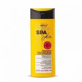 Масло для душа пенящееся Очищение Spa salon Белита 200 мл