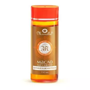 Масло массажное антицеллюлитное Mirrolla/Мирролла фл. 150мл