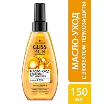 Масло-спрей Термозащита Oil Nutritive Gliss Kur/Глисс Кур 150мл