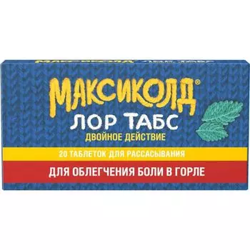 Максиколд Лор Табс Двойное Действие таблетки для рассасывания 8,75мг+1мг 20шт