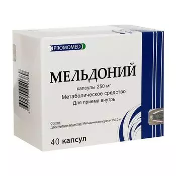 Мельдоний капсулы 250мг 40шт