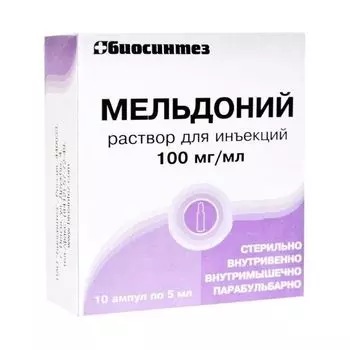 Мельдоний раствор для инъекций 100мг/мл 5мл 10шт