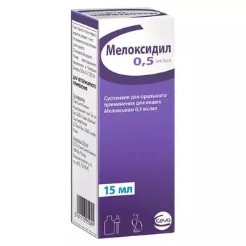 Мелоксидил для кошек суспензия для приема внутрь 0,5мг/мл 15мл