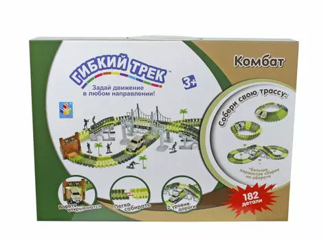 Гибкий трек Комбат 182 деталей
