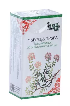 Чабреца трава, 1,5 г, 20 шт, сырье растительное-порошок