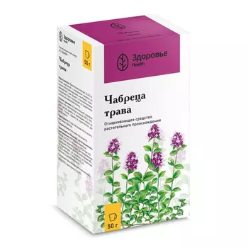 Чабреца трава, 50 г, трава измельченная Фирма Здоровье