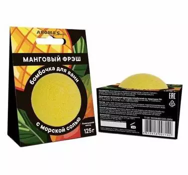 Бомбочка д/ванн AROMASaules Манговый фреш, 125 г