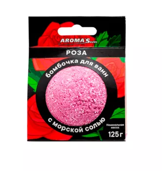 Бомбочка д/ванн AROMASaules Роза, 125 г