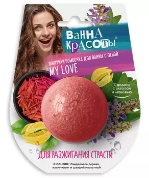 Бомбочка д/ванны Fitoкосметик Ванна Красоты д/разжигания страсти шипучая, 110 г