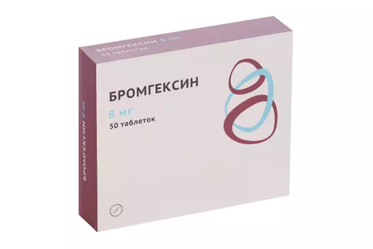 Бромгексин 8 мг, 50 шт, таблетки