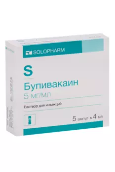 Бупивакаин 5 мг/мл, 4 мл, 5 шт, раствор для инъекций