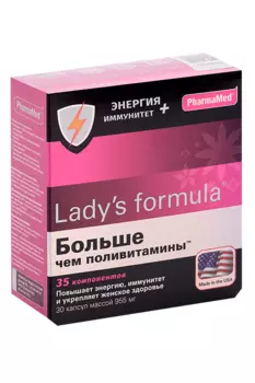 Больше чем поливитамины Энергия+Иммунитет Lady's Formula, 30 шт, капсулы