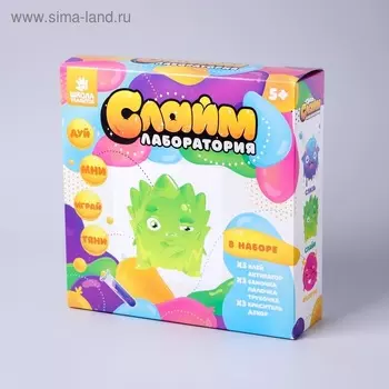 Большой набор д/мальчиков Школа талантов 3 в 1 Сделай слайм 300 г