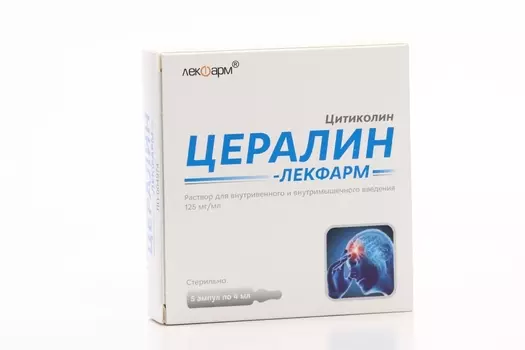 Цералин-Лекфарм 125 мг/мл, 4 мл, 5 шт, раствор для внутривенного и внутримышечного введения
