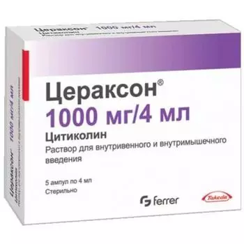 Цераксон 1000 мг/4 мл, 4 мл, 5 шт, раствор для внутривенного и внутримышечного введения (Д)