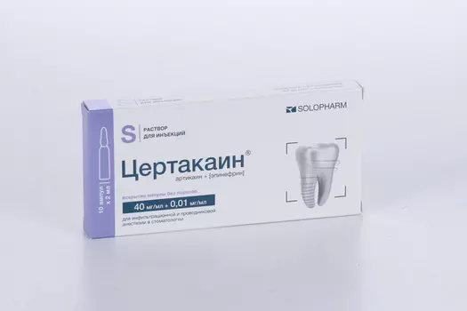 Цертакаин 40 мг/мл+0.01 мг/мл, 2 мл, 10 шт, раствор для инъекций
