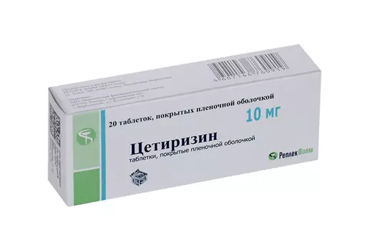 Цетиризин 10 мг, 20 шт, таблетки покрытые пленочной оболочкой