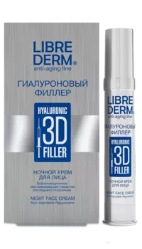 Крем ночной для лица «Гиалуроновый 3D филлер», 30 мл, LIBREDERM
