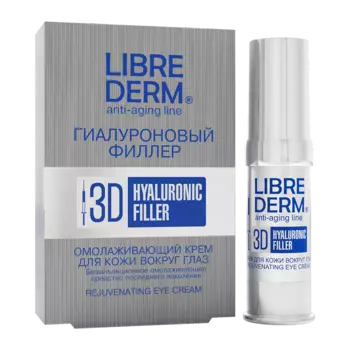 Крем для кожи вокруг глаз омолаживающий "Гиалуроновый 3D филлер", 15 мл, Librederm