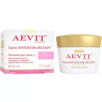 Крем Интенсив-эксперт ночной против морщин 55+, AEVIT, 50 мл, Librederm