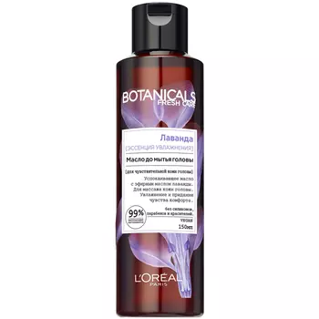 «Лаванда» Botanicals Lavander